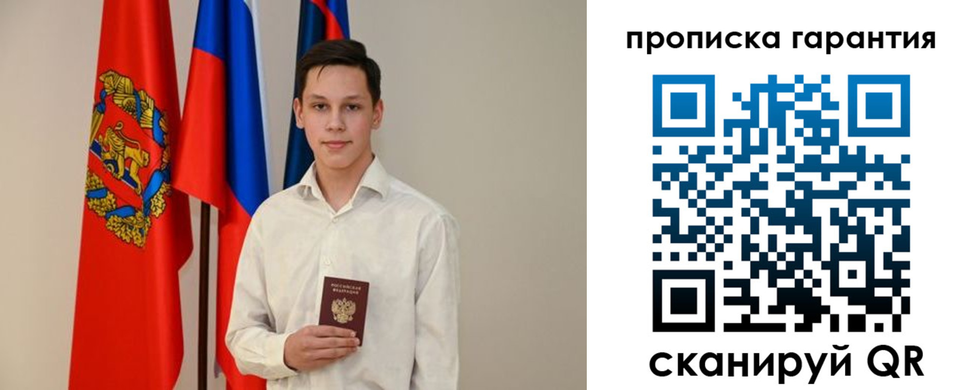 временная регистрация недорого в Мыски