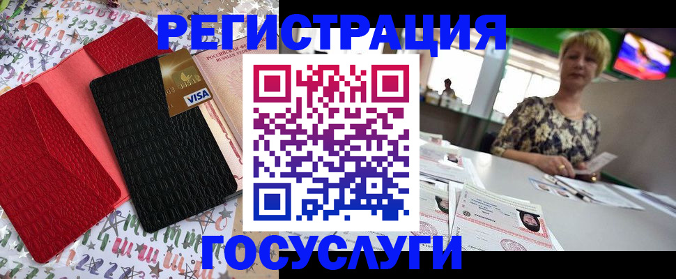 временная регистрация в Мыски