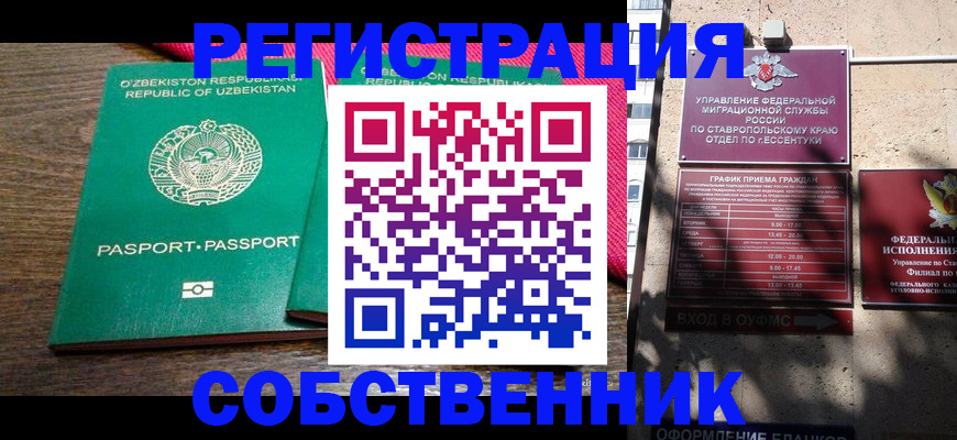 временная регистрация 2025 в Мыски