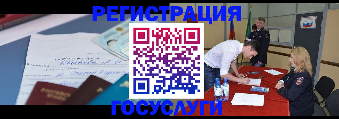 прописка иностранных граждан в Мыски