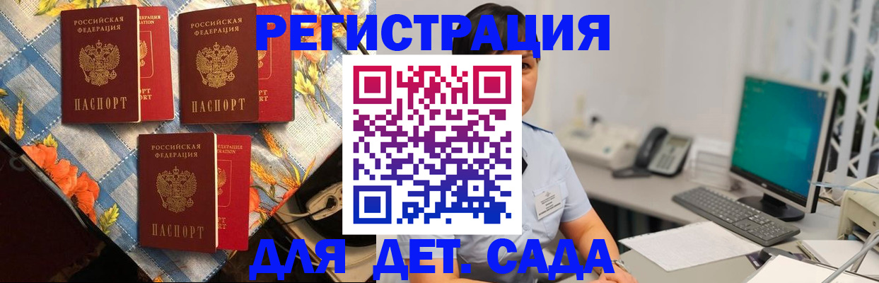 прописка от собственника в Мыски