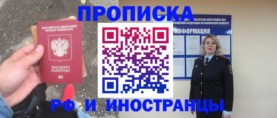 прописка поиск в Мыски