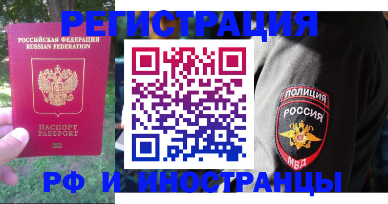 временная регистрация госуслуги в Мыски