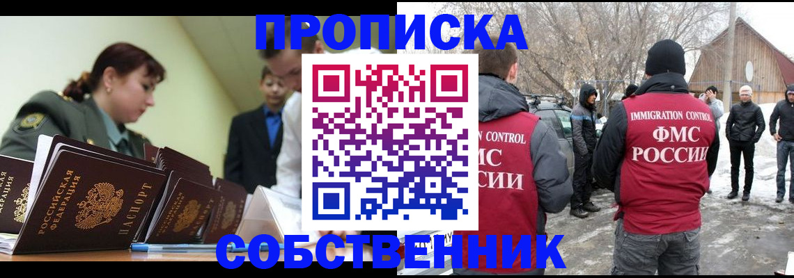 регистрация в Мыски