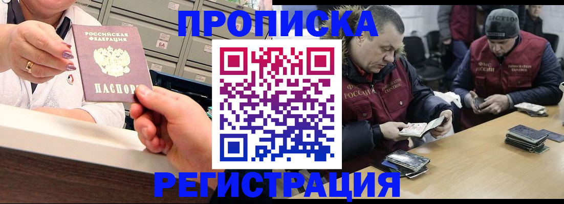 регистрация в Мыски